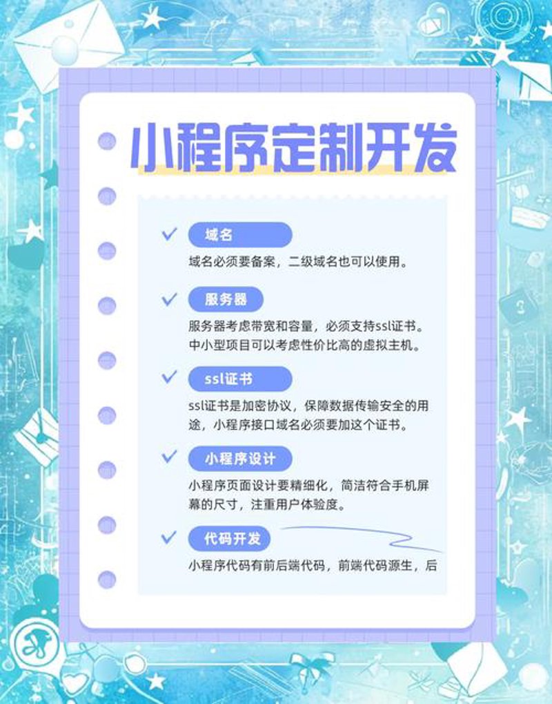 小程序开发引领新时代：以天门为例
